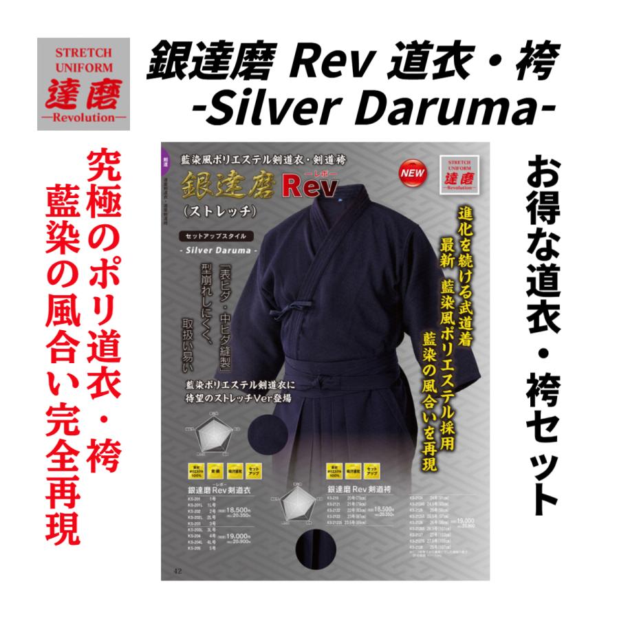 お得な2点セット】【2025新作】安信商会 銀達磨Rev 藍染風ポリエステル