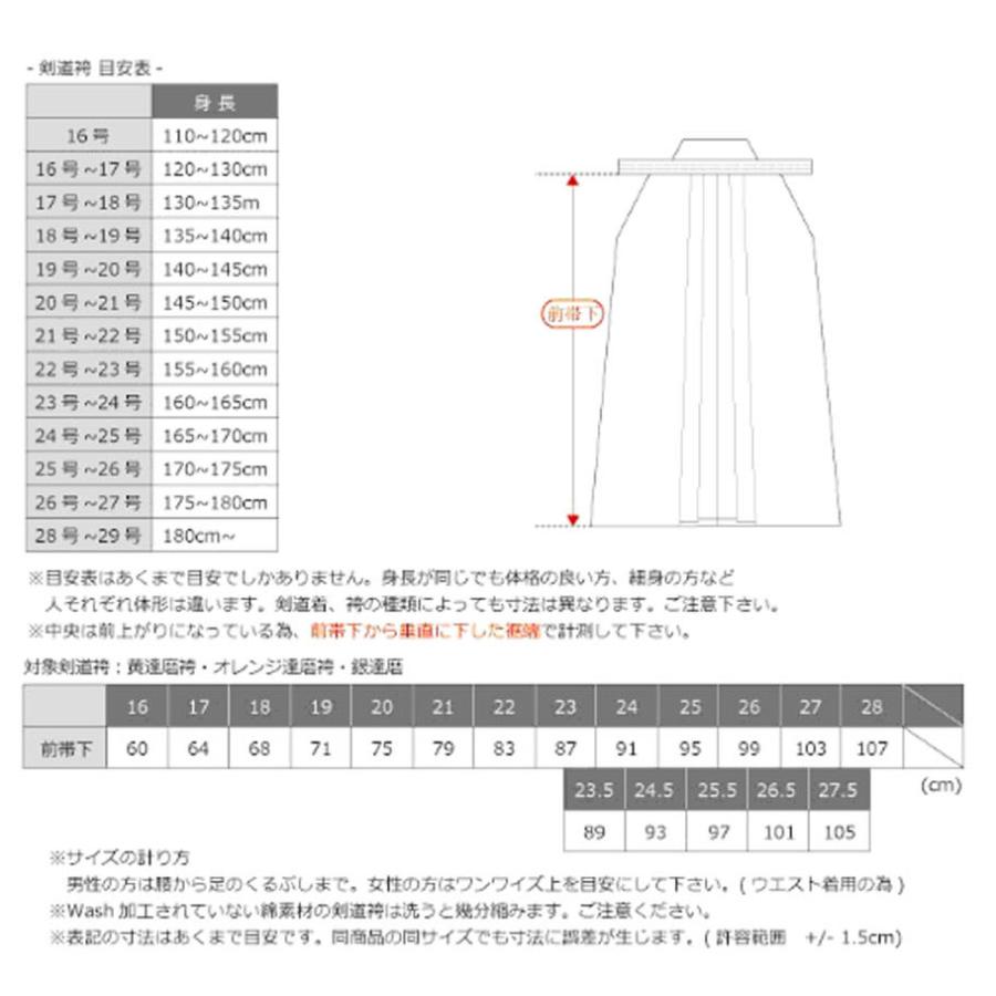 【お得な2点セット】【2025新作】安信商会 銀達磨Rev 藍染風ポリエステル 剣道衣 ・袴セット　-Silver Daruma-_6