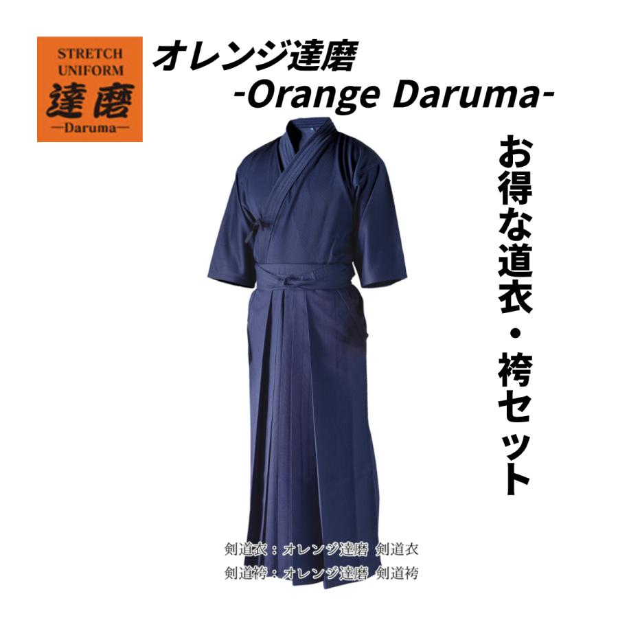 お得な2点セット】安信商会 オレンジ達磨(紺色） -Orange Daruma