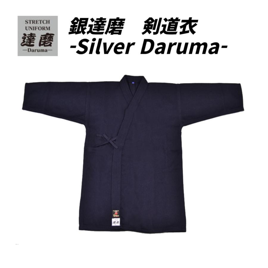 安信商会 銀達磨 藍染風ポリエステル 剣道衣 -Silver Daruma- ジャージ