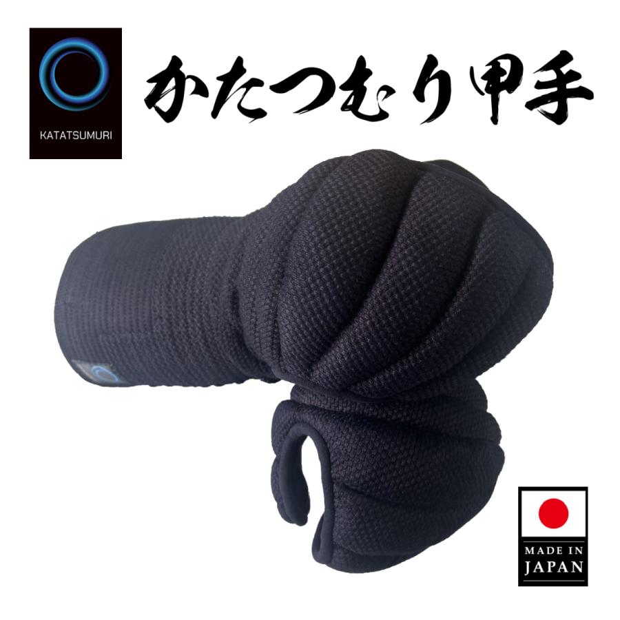 送料無料】かたつむり甲手 改 国産品 手の内ウルトラスェード濃紺 日本  