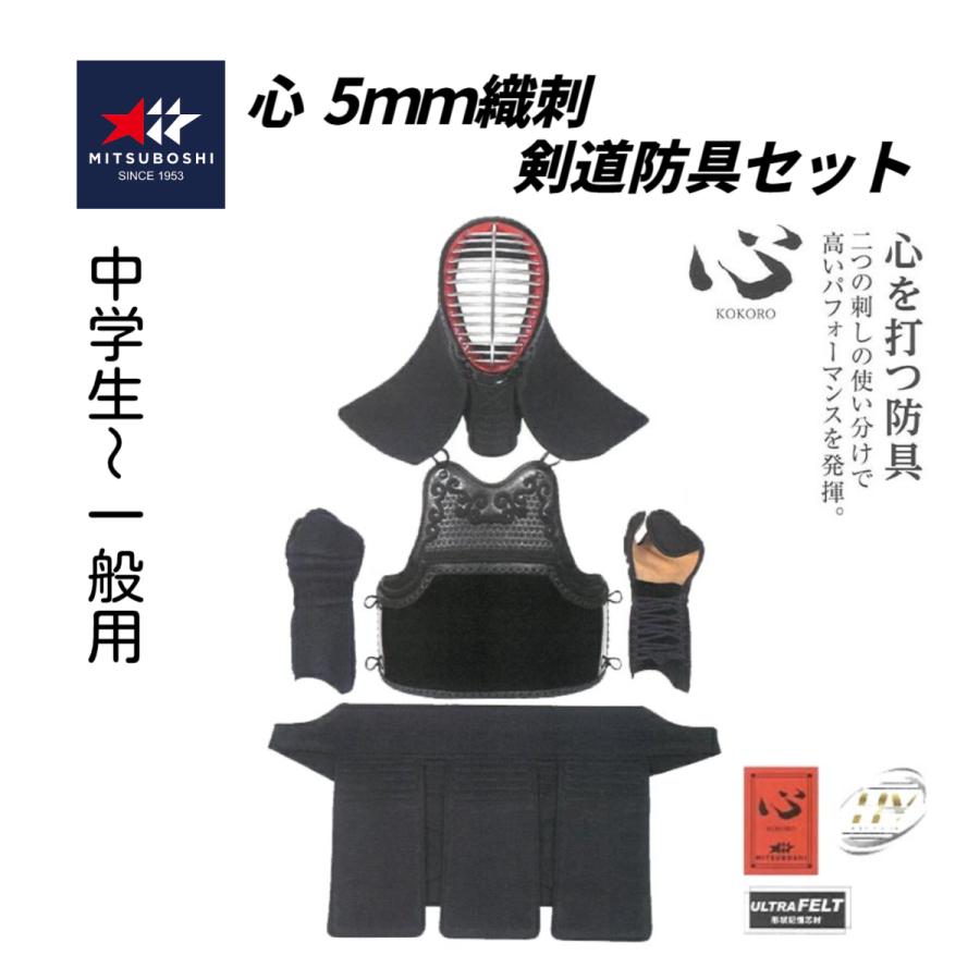形状記憶芯材×手刺2.0分刺面 全袋縫 剣道 面 70cm 単品 送料当店負担