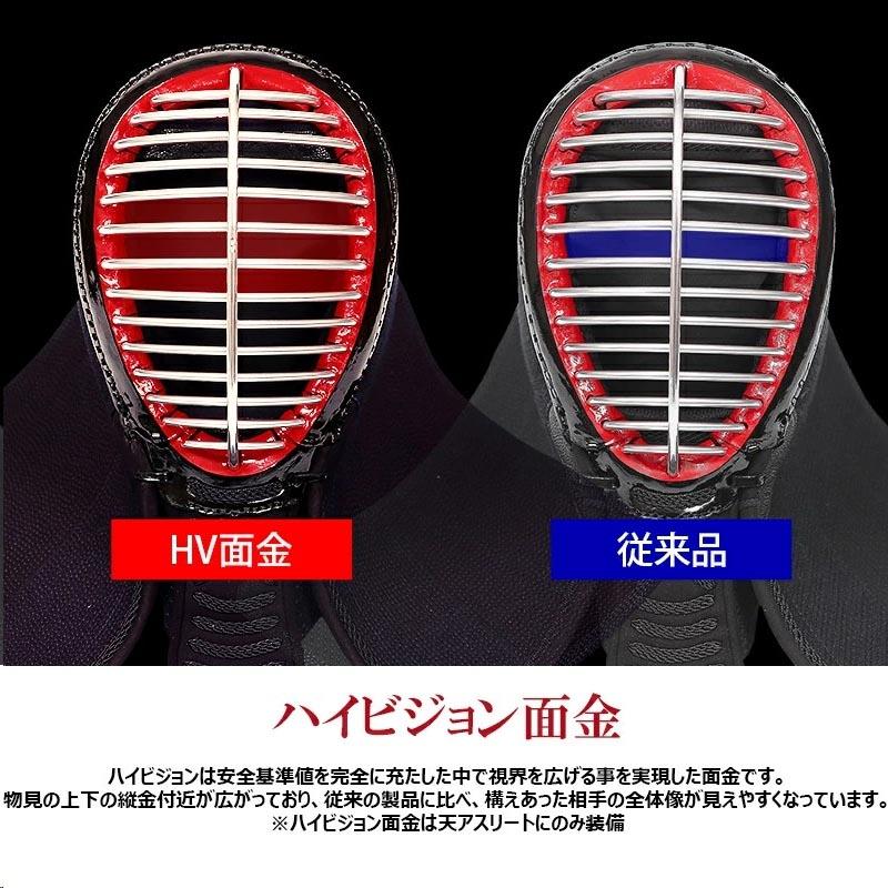 ミツボシ 心 5mm織刺 形状記憶芯材 HV面金仕様 面単品 (中高生