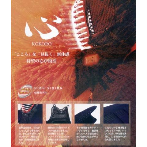 ミツボシ 心 5mm織刺 形状記憶芯材 HV面金仕様 面単品 (中高生