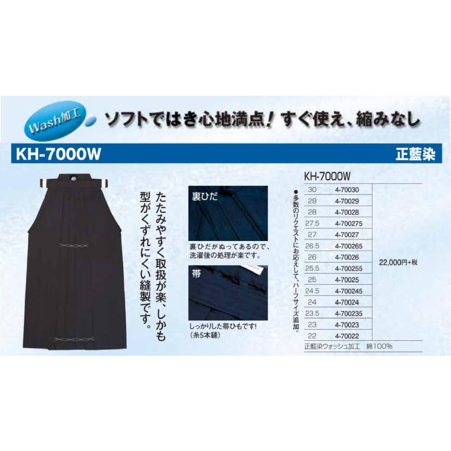 松勘工業 正藍染7000番 ウォッシュ 綿袴 : サンエイ武道具 - 通販