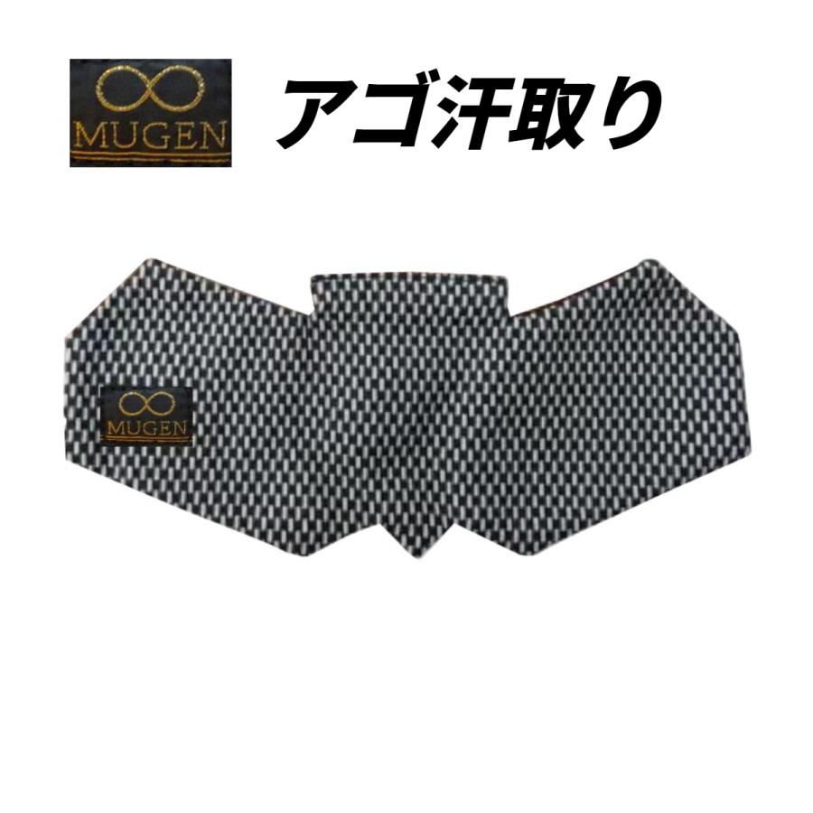 MUGEN】アゴ汗取 顎当て 剣道 小物 面用 : サンエイ武道具 - 通販 