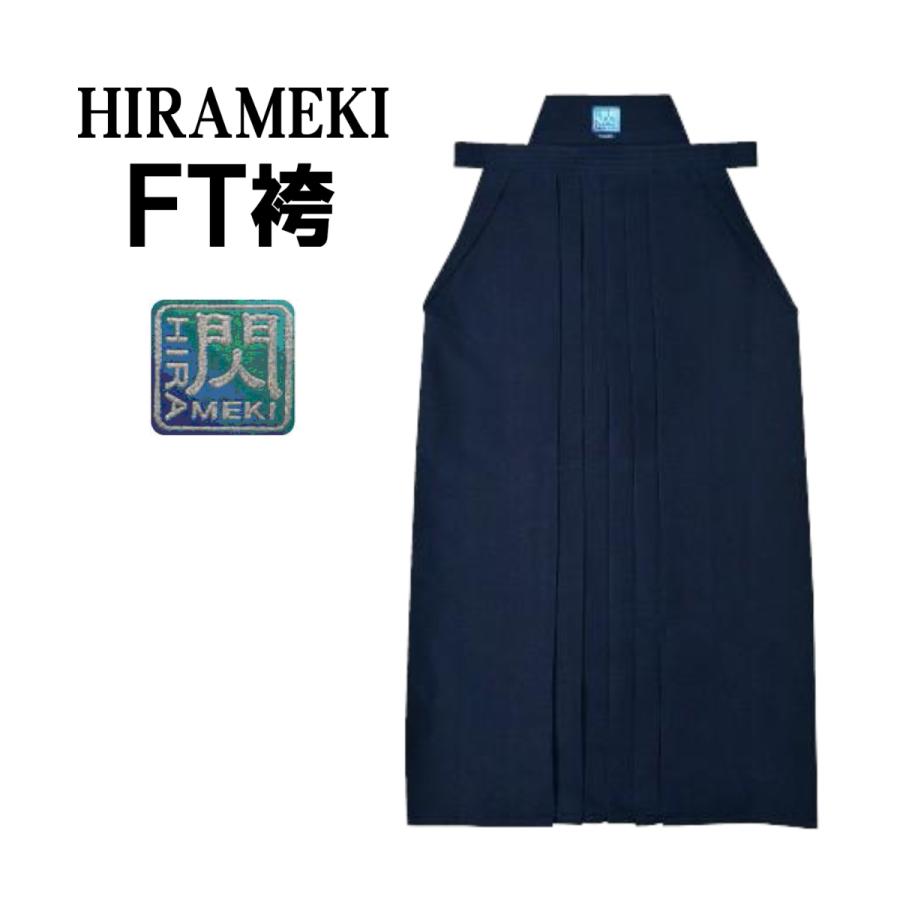 松勘工業 閃 HIRAMEKI FT袴 紺色 : サンエイ武道具 - 通販 - Yahoo