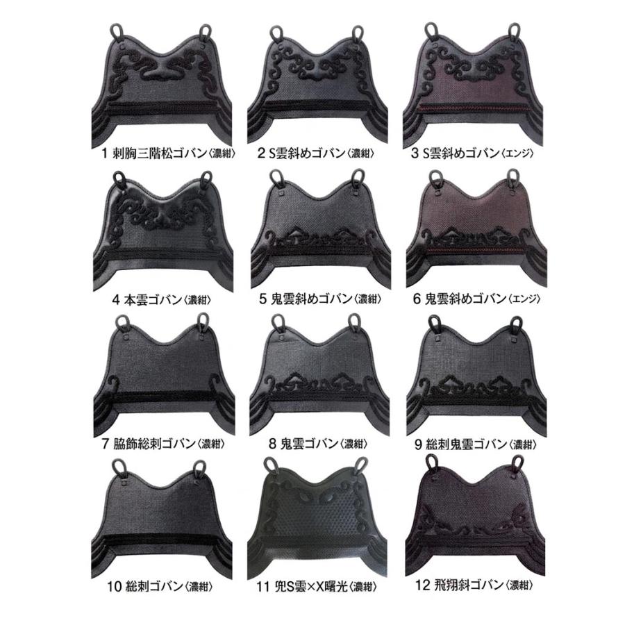 松勘工業 閃 HIRAMEKI 手刺2.0分 総紺革 超実戦型グノ目刺 防具セット