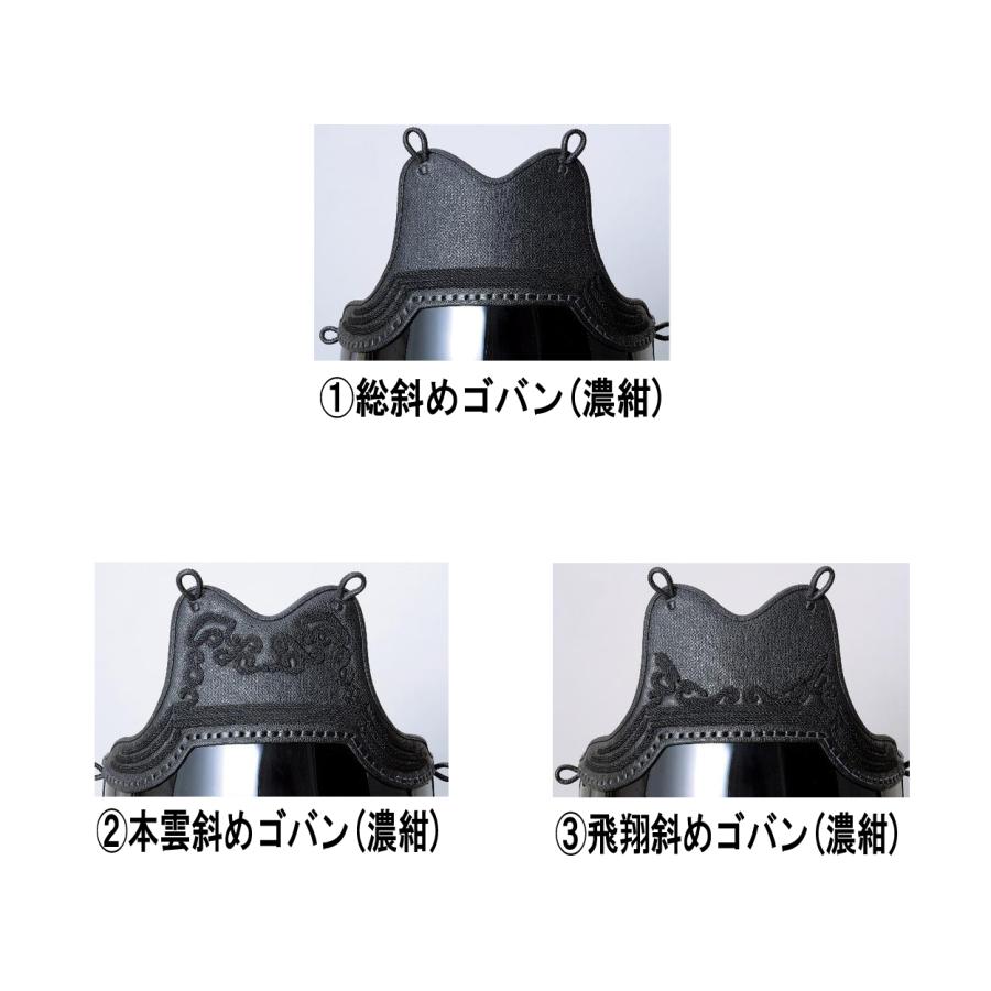 松勘工業】 冠1.8分カンムリ刺A 総紺革 防具セット (一般用