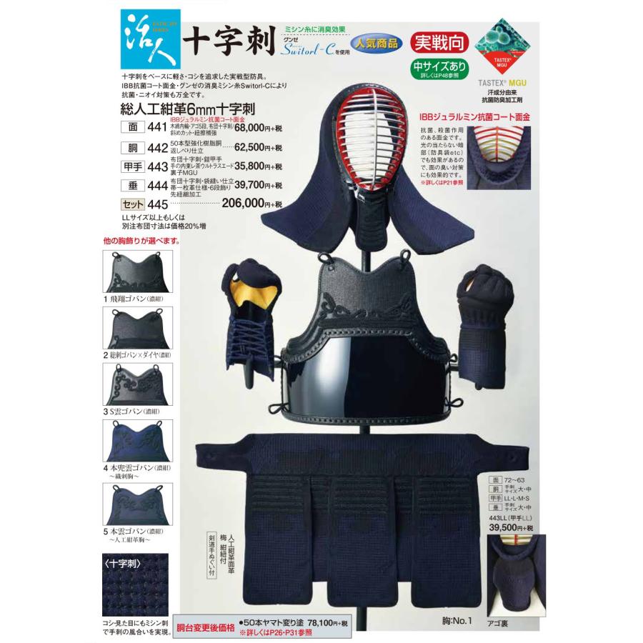 松勘工業　 活人 総人工紺革十字刺 甲手単品 (中高生・ 一般用)_1