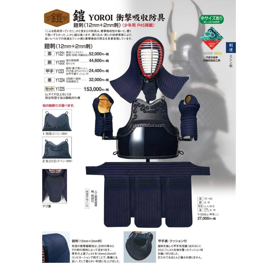 剣道 防具一式 松勘工業 勘 面 胴 垂れ 小手 剣道 防具一式 松勘工業 勘 面 胴 垂れ 小手 松勘工業 – NICE KEN