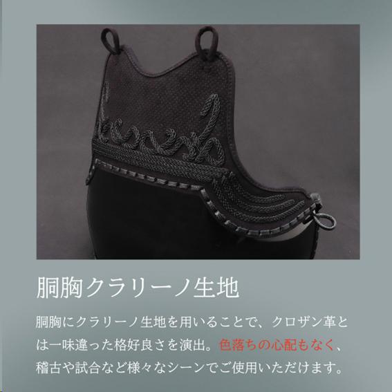ミツボシ A-1α MARK-X 5mmクラリーノ十字刺 軽量型 剣道防具セット