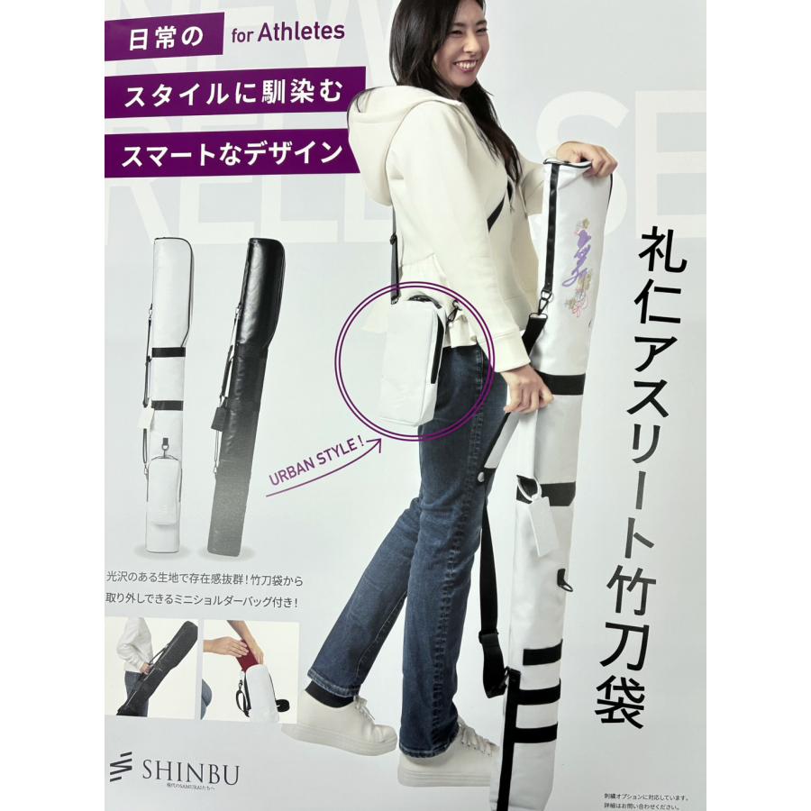 2026新作】【刺繍無料】SHINBU 信武 礼仁アスリート竹刀袋 剣道 竹刀袋