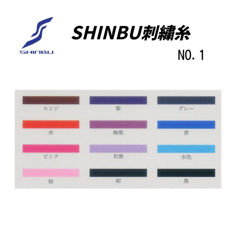SHINBU 信武 色季 SHIKI 剣道 竹刀袋 本体カラー6色 文字33種類 SHINBU 信武 色季 SHIKI 剣道 竹刀袋 本体カラー6色 文字33種類