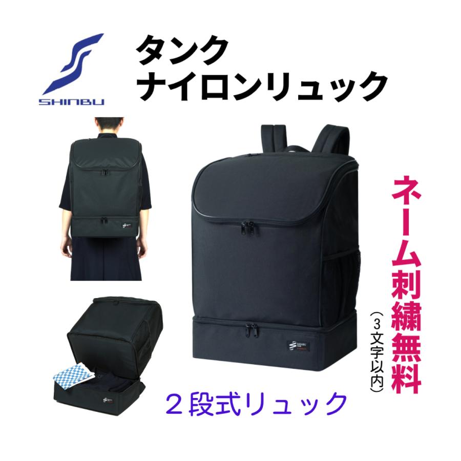 2025リニューアル】【刺繍無料】SHINBU 信武 タンクナイロン