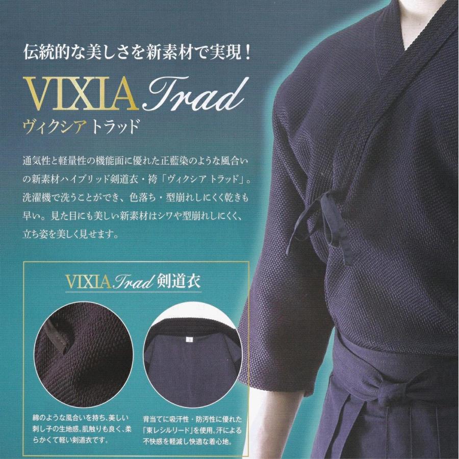 ミツボシ VIXIA TRAD剣道衣 ヴィクシアトラッド : サンエイ武道具