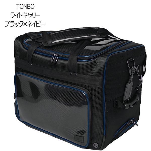 TONBO トンボライトキャリー　剣道 防具袋　ネイビー 刺繍無料】TONBO トンボライトキャリー 剣道 防具袋 全3色
