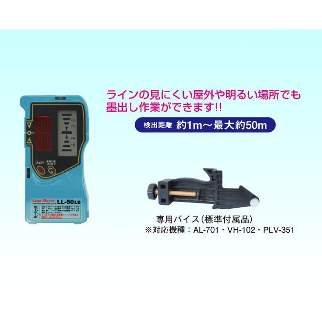 AX BRAIN(アックスブレーン) レーザー墨出し器専用受光部/受光器 
