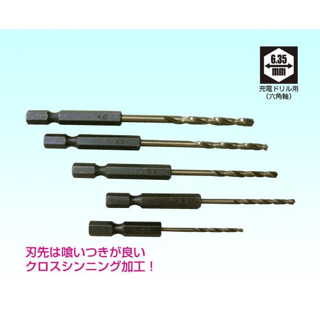 AXBRAIN(アックスブレーン) コバルト六角軸ドリル/刃先径4.8mm/ACH-4.8