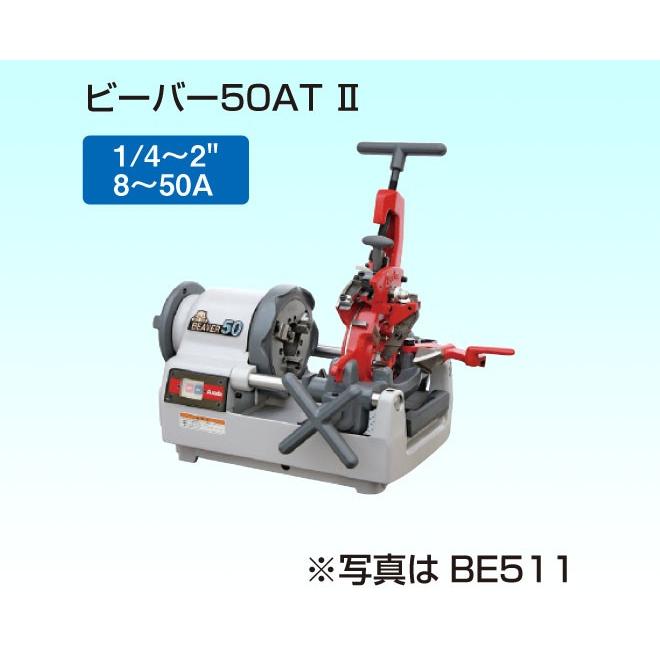Asada アサダ ビーバー50 BEAVER50 ねじ切り機 パイプマシーン【野田愛宕店】【店頭取引限定】【中古】ITWLD28CVEE0 Asada(アサダ) 水道ガス管ねじ切機/パイプマシン/ビーバーシリーズ