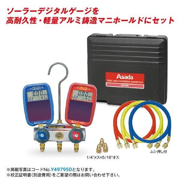 アサダ　ゲージマニホールド　R410A/R32　中古品 送料無料 アサダ(Asada) タイタンゲージマニホールドキットセット