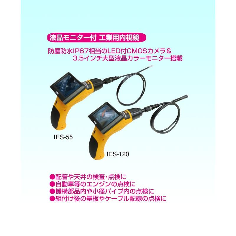 STS 工業用内視鏡 IES-55 : くらしにふぃっとYahoo!店 - 通販 - Yahoo