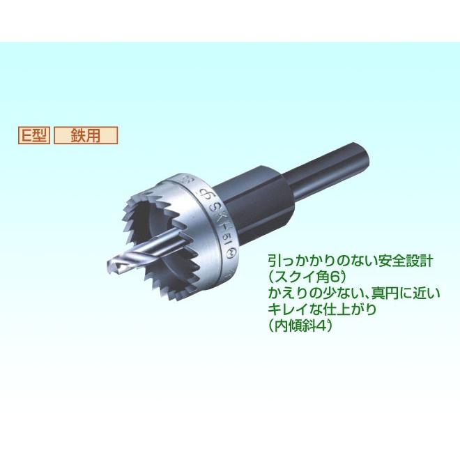 OMI(大見工業) Ｅ型ホールカッター/40mm/E40/電気ドリル(電動ドリル)対応 ホールカッター/ホールソー/穴あけ工具/先端工具/ビット