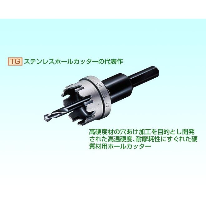 OMI(大見工業) 超硬ステンレスホールカッター/14mm/TG14/電気ドリル