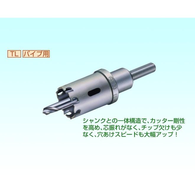OMI(大見工業) 超硬ロングホールカッター（パイプ用）/28mm/TL28/電気ドリル(電動ドリル)・ボール盤・磁気ボール盤対応 ホールカッター/ホールソー/穴あけ工