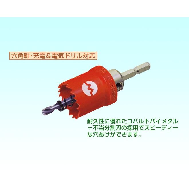 OMI(大見工業) 六角軸CLホールカッター/ホールソー/CL22/刃径22mm