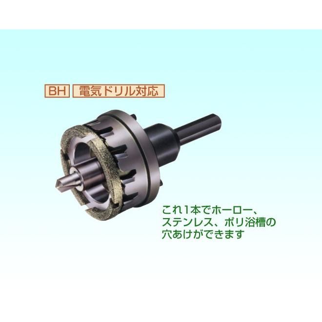 OMI(大見工業) 浴槽・バス用ホールカッター/φ50(50mm)/BH50/電気 OMI(大見工業) 浴槽・バス用ホールカッター/φ50(50mm)/BH50/電気