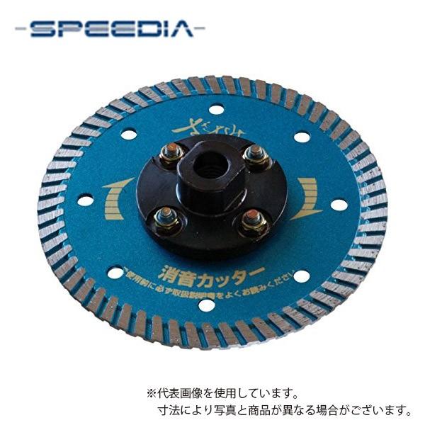 ☆ スピーディア SPEEDIA CORP FC-4F フラットカッター ダイヤブレード 乾式 105mm◆フランジ付き ダイヤモンドブレード スピーディア フラットカッター : ダイヤモンド