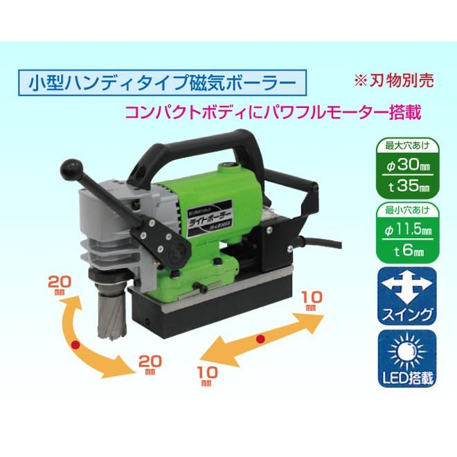 育良精機 ライトボーラー IS-LB30SX : くらしにふぃっとYahoo!店 