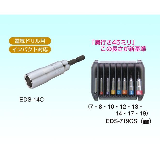 トップ工業(TOP) コンパクトソケット/呼び寸法15mm/電動ドリル