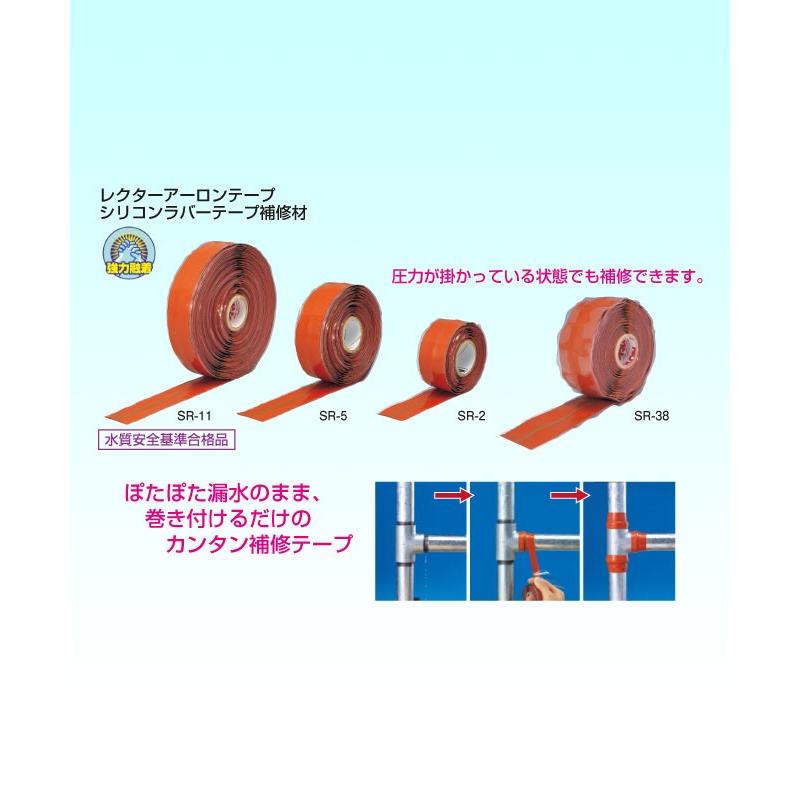 ユニテック レクターアーロンテープ 配管補修テープ SR-11 ユニテック レクターアーロンテープ 配管補修テープ SR-11