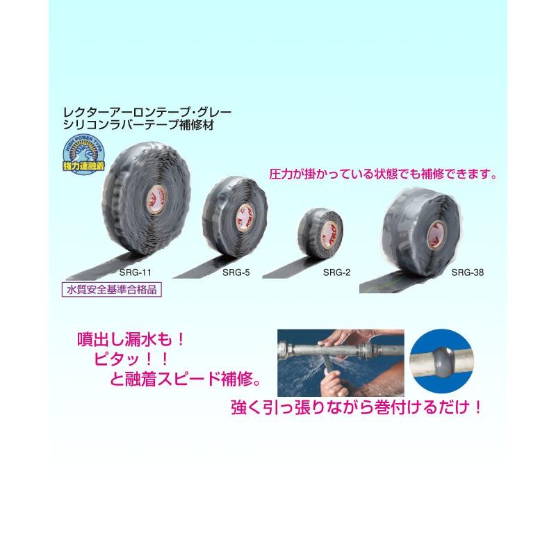 ユニテック レクターアーロンテープグレー 配管補修テープ SRG-5