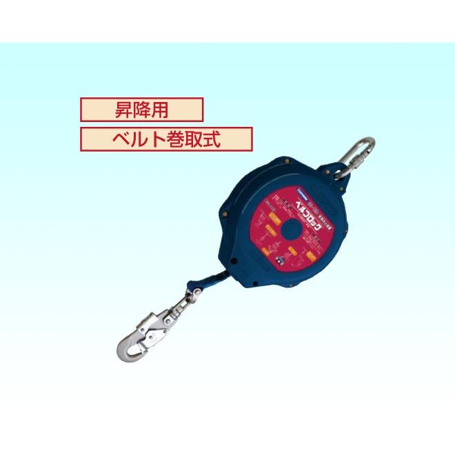 工具　ベルブロック　藤井電工　BB-150-SN 楽天市場】BB-150-SN-JAN-BX 墜落防止ブロック 落下防止装置・ベル