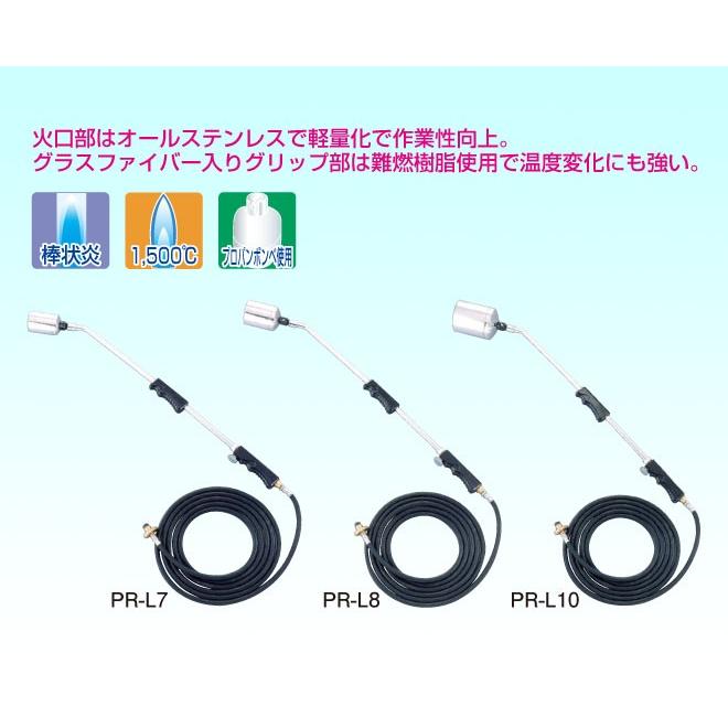 プリンス(PRINCE) プロパンバーナー PR-L7(5m)_1