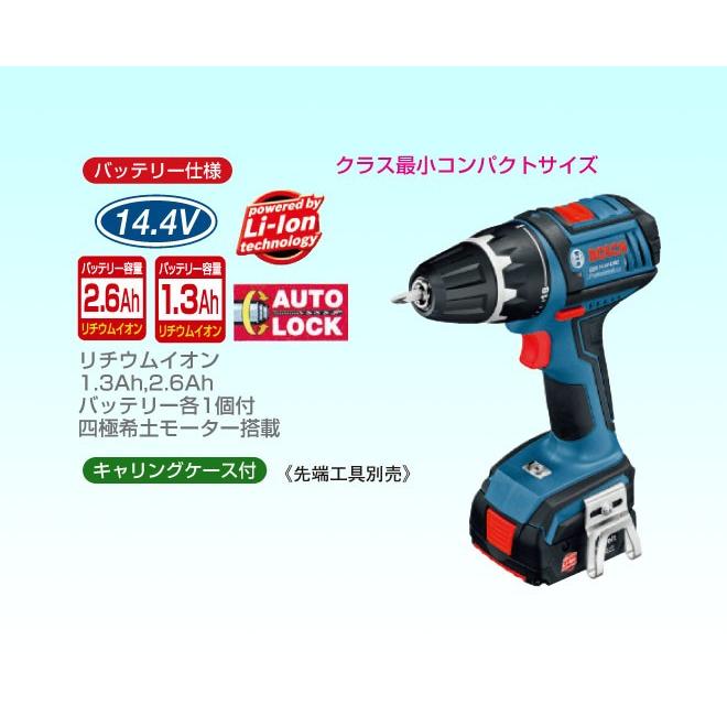 BOSCH（ボッシュ） ドライバードリル GSR14.4V-LIN2 : くらしにふぃっ 