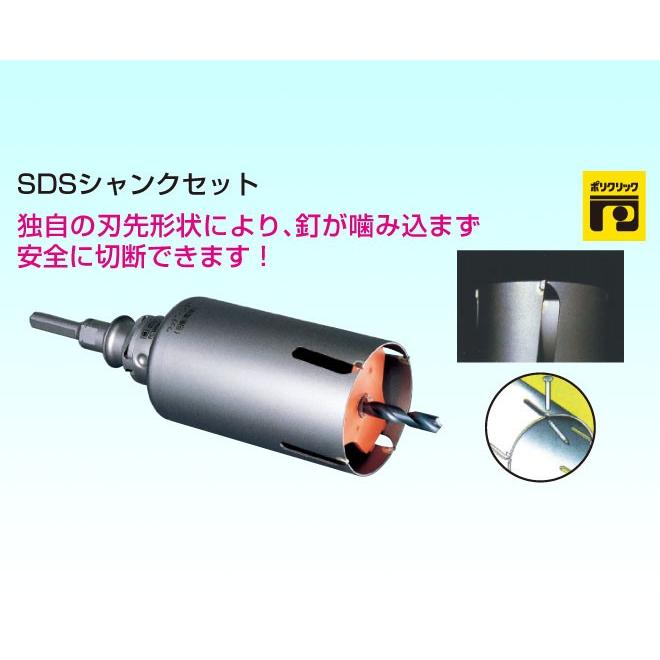 ミヤナガ ウッディングコアドリル/SDSシャンクセット/φ150mm 