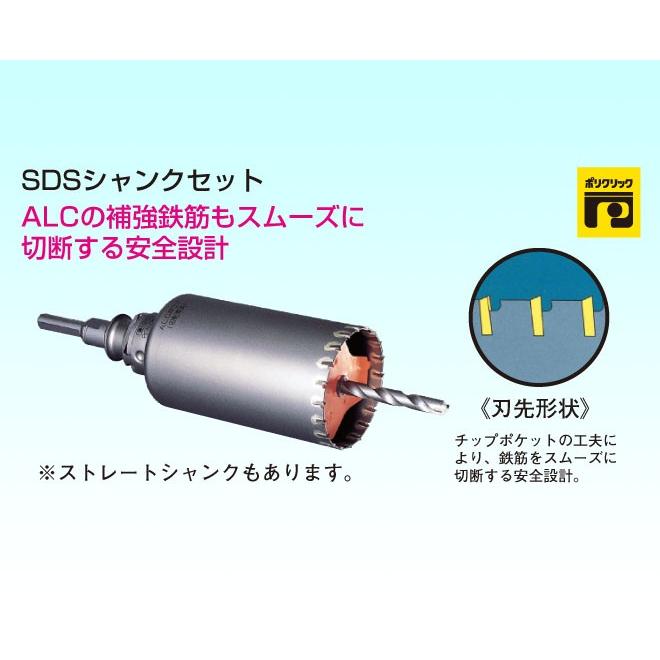 ミヤナガ ALC用コアドリル/SDSシャンクセット/φ70mm/PCALC70R