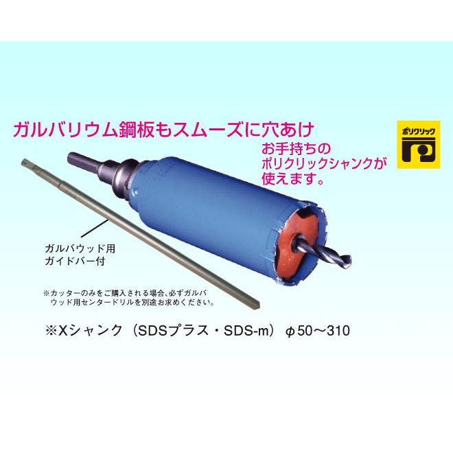 ミヤナガ ガルバウッドコアドリル/φ50mm/PCGW50R/ガルバリウム鋼材に 
