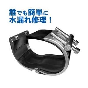 鋼管用補修クランプ 直管タイプ 25a 配管 パイプ 補修材 テープ 漏れ止め 水漏れ 修理 簡単 使いやすい 水道 排水 工事 水道管 Atms Ch25a くらしにふぃっとyahoo 店 通販 Yahoo ショッピング