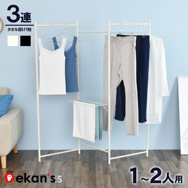 物干し ３連 スタンド 室内物干し 折りたたみ 洗濯物干し 物干しスタンド 部屋干し コンパクト 屏風型 ekans エカンズ（Yahoo!・くらしにふぃっとYahoo!店）