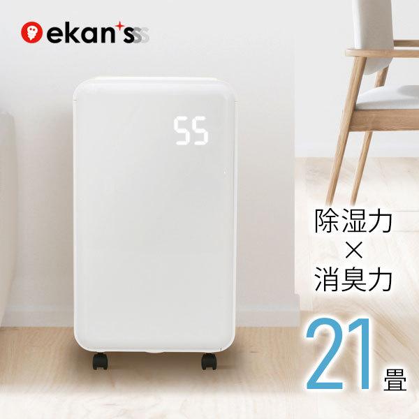 除湿乾燥器 除湿機 コンプレッサー コンパクト 1年保証 衣類乾燥 部屋干し 除湿器