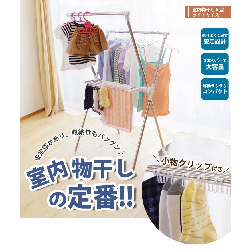 激安】 室内物干し 物干し 室内 物干しスタンド 折りたたみ 部屋干し 洗濯物干し タオルハンガー タオル掛け コンパクト X型 ライトタイプ ekans エカンズ EX-10 discoversvg.com 激安】 室内物干し 物干し 室内 物干しスタンド 折りたたみ 部屋干し 洗濯物干し タオルハンガー タオル掛け コンパクト X型 ライトタイプ ekans エカンズ EX-10 discoversvg.com