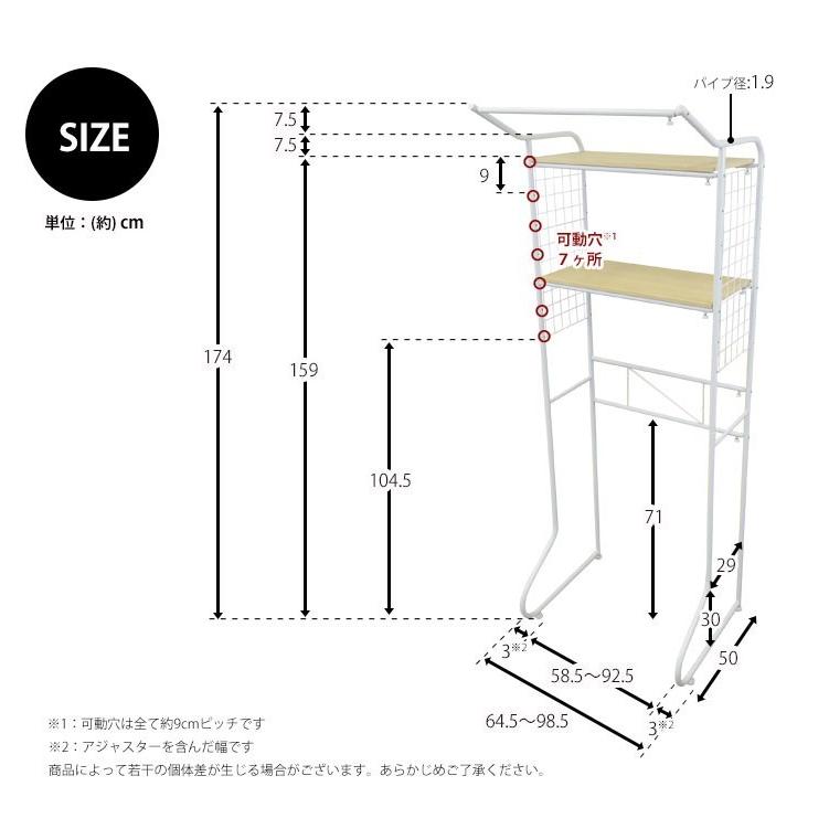 ランドリーラック 洗濯機ラック ランドリー収納 洗濯ラック 洗濯機収納 棚 棚板 おしゃれ 2段 頑丈 ホワイト ブラック 白 黒 ekans エカンズ｜sanesufitting｜07