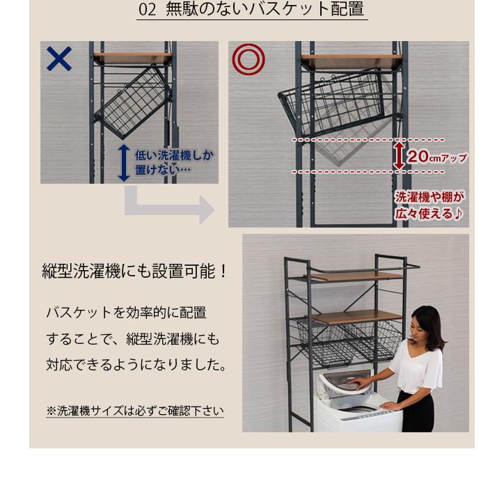 ランドリーラック 洗濯機ラック ランドリー収納 洗濯ラック バスケット 洗濯機収納 棚 棚板 おしゃれ 頑丈 角型 ブラック ホワイト ekans エカンズ｜sanesufitting｜13