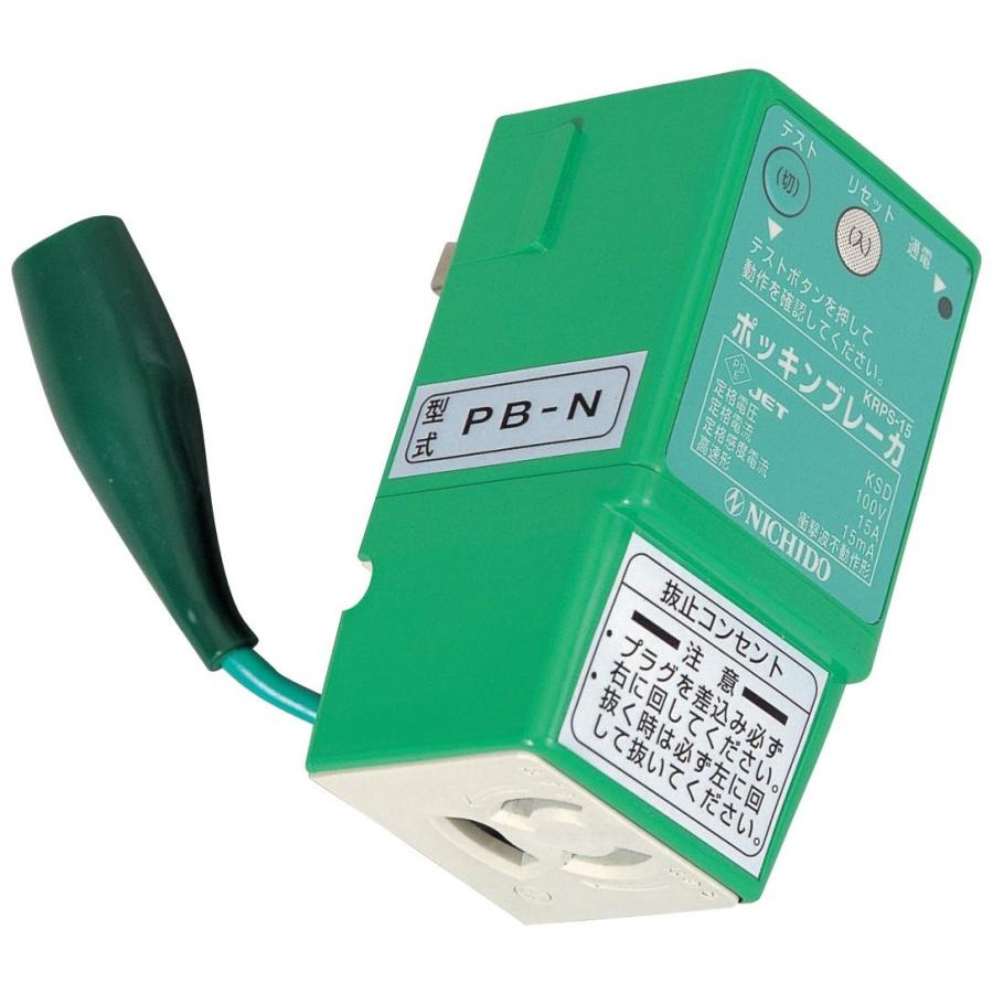 日動工業 ポッキンブレーカー 100V 抜け止めコンセント付 漏電 日動工業 ポッキンブレーカー 100V 抜け止めコンセント付 漏電