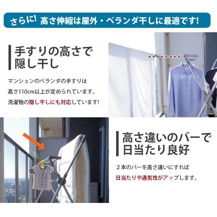 物干し 布団干し ダブルバータイプ ふとん干し 物干しスタンド 折りたたみ 伸縮 ベランダ 屋外物干し 物干 洗濯物干し 室内物干し ekans エカンズ｜sanesufitting｜11